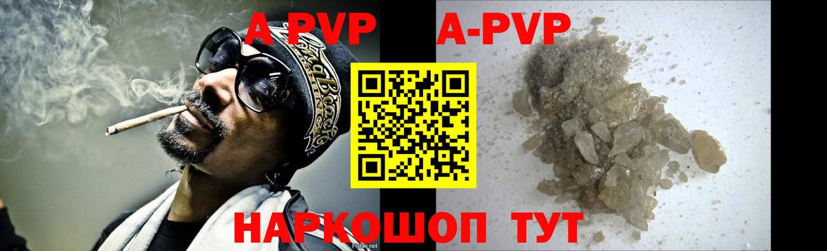 A-PVP Crystall  Alpha-PVP СК  A PVP Соль  Ковров  APVP  Вход с VPN 