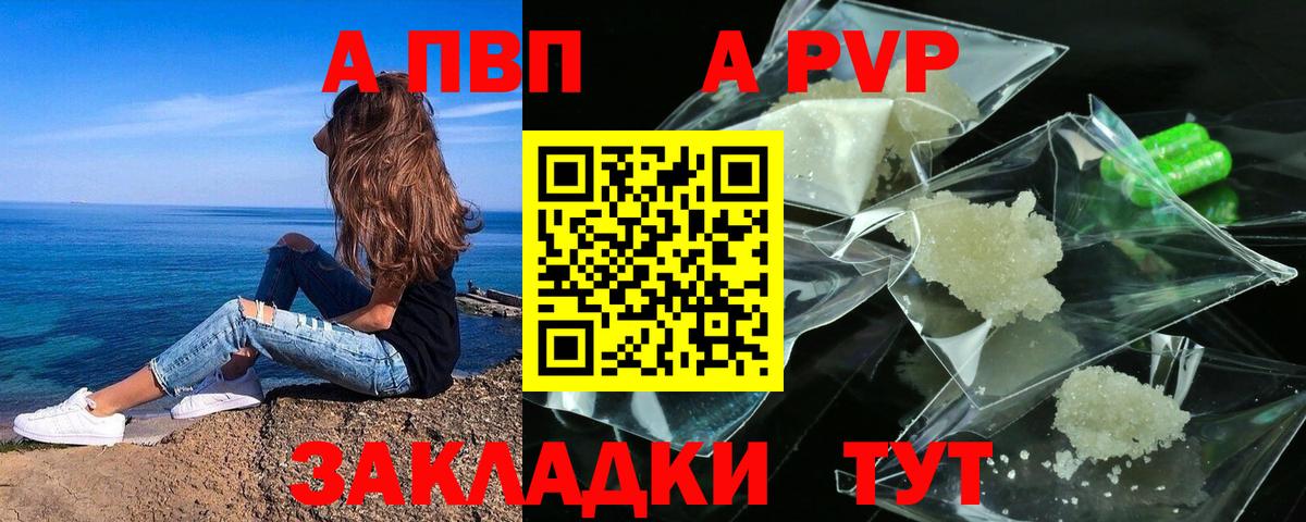 А ПВП Crystall Ковров