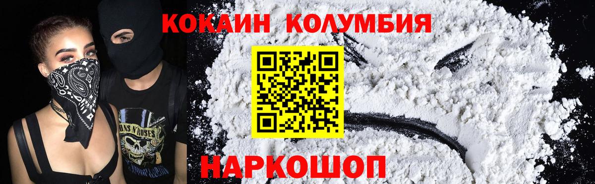 COCAIN 97% Ковров