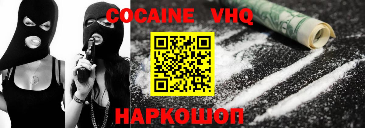 COCAIN 97%  КОКАИН 97%  Ковров  Вход с VPN 