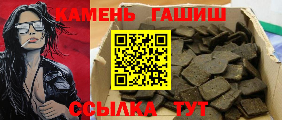 ГАШ Cannabis  Вход с VPN  Ковров 