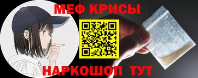 мяу мяу кристалл Вязьма