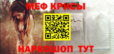 мяу мяу кристалл Вязьма