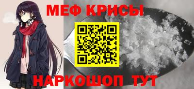мяу мяу кристалл Вязьма