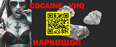 альфа пвп VHQ Вышний Волочёк