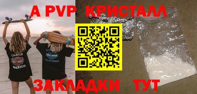 альфа пвп VHQ Вышний Волочёк