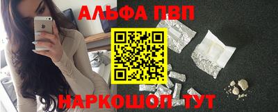 альфа пвп VHQ Вышний Волочёк