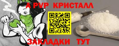 альфа пвп VHQ Вышний Волочёк