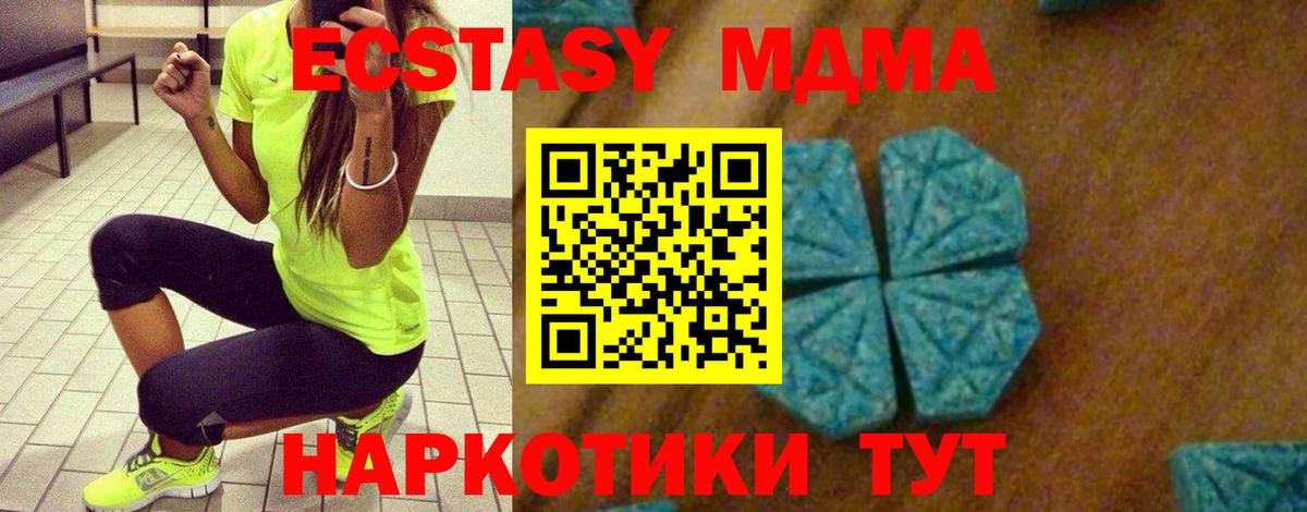 MDMA молли  MDMA кристаллы  МДМА  Ковров  Вход с VPN 