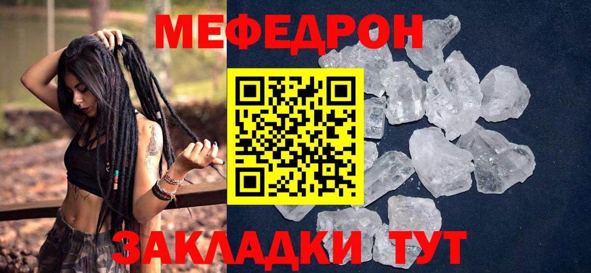 Мефедрон  МЯУ-МЯУ mephedrone  Вход с VPN  закладки  МЯУ-МЯУ мяу мяу  Ковров 