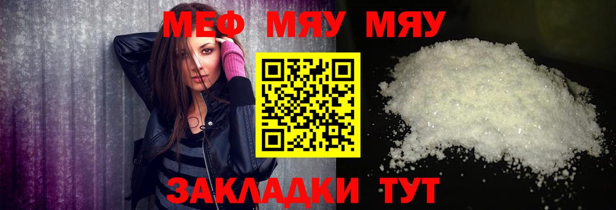 МЕФ кристаллы Ковров