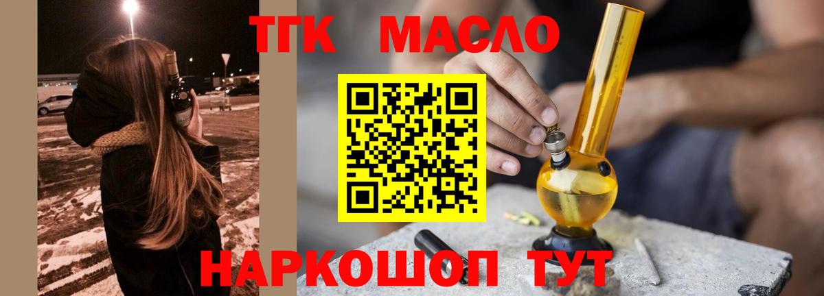 Ковров  Дистиллят ТГК концентрат  Дистиллят ТГК вейп с тгк  Вход с VPN 
